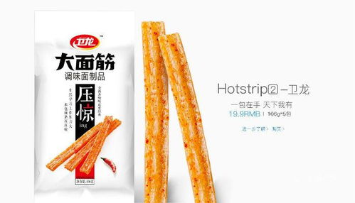 從辣條到文化符號(hào) 衛(wèi)龍事件營銷的藝術(shù)與食品銷售的文藝轉(zhuǎn)型之路